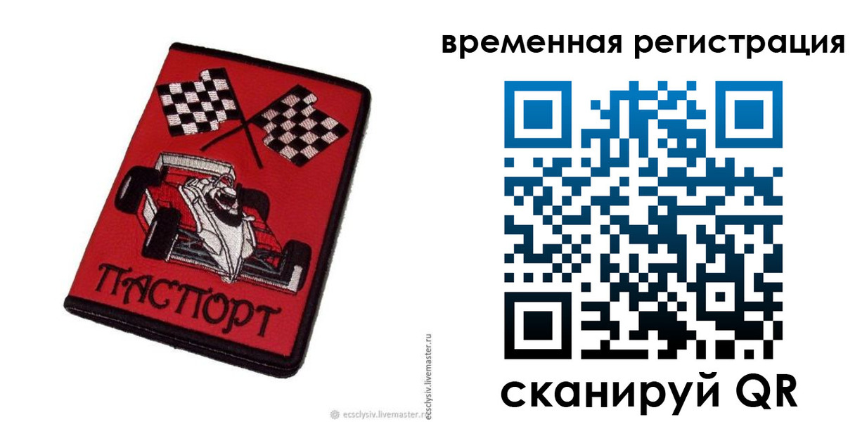 прописка в квартире в Каргополе