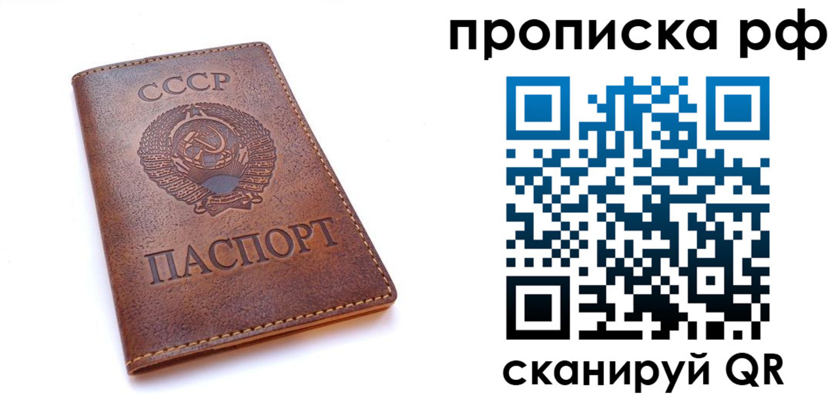 прописка для работы в Каргополе