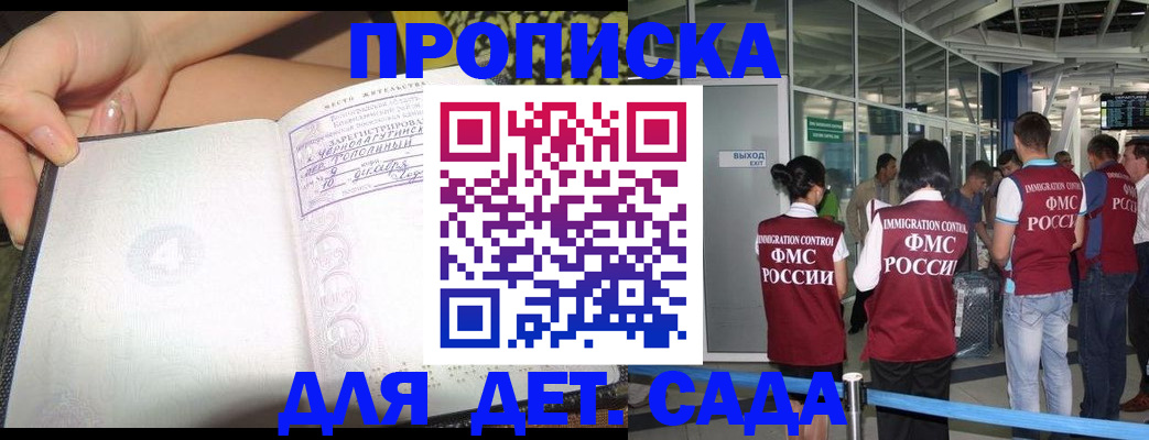 временная регистрация недорого в Каргополе