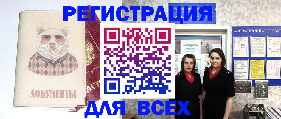 регистрация в Каргополе